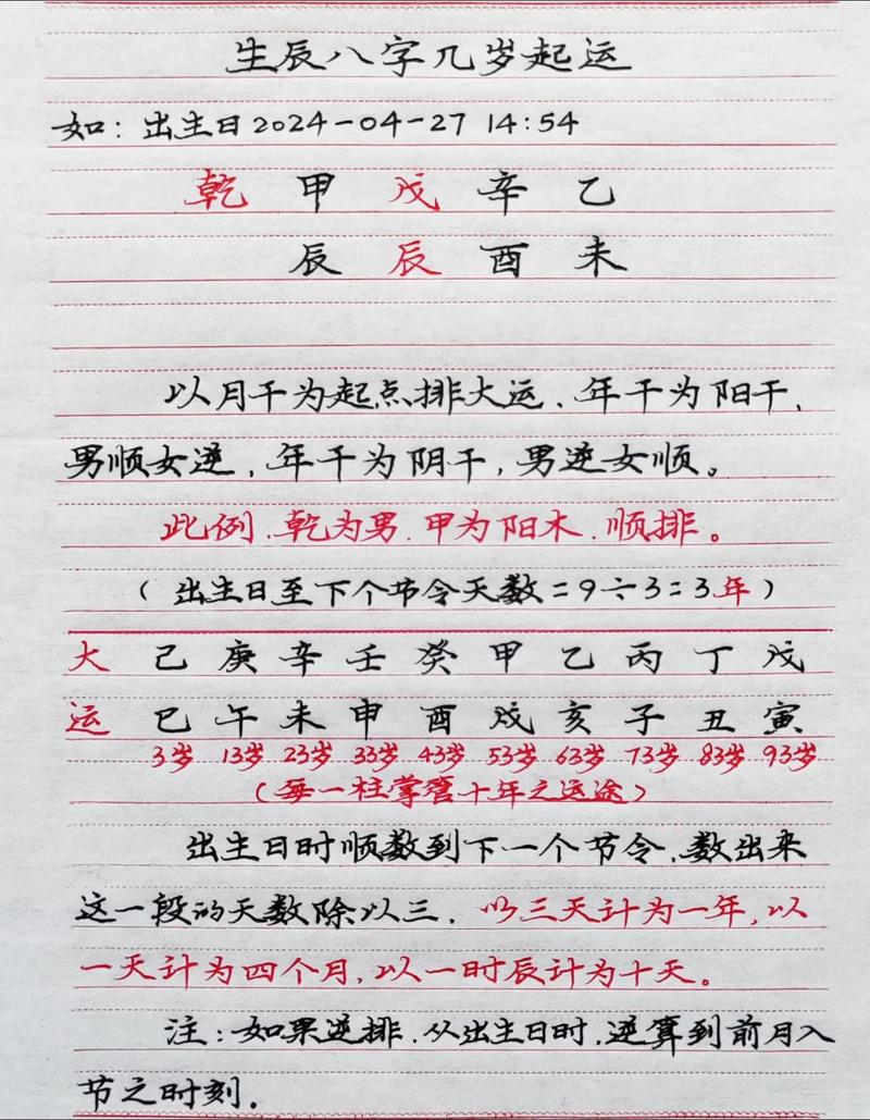 易奇八字运程与车车型分析,探寻命理与驾驶的奥秘