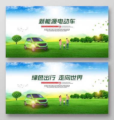 电车新能源车贷,绿色出行新选择，助力环保与经济双赢