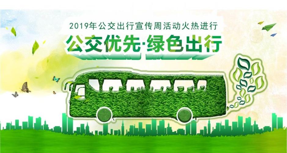 绿色出行，成都公交集团引领能源车采购新潮流