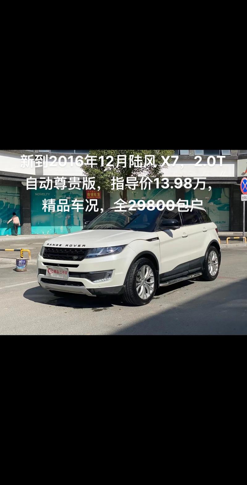 陆风全新车型,引领汽车潮流，诠释现代生活美学